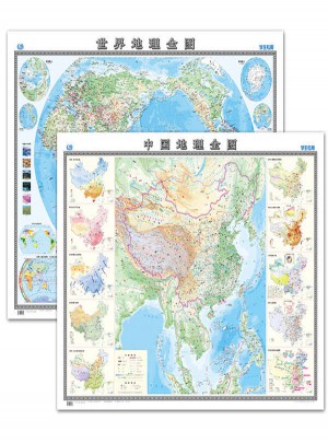 中國地理全圖+世界地理全圖（學生專用版套裝）