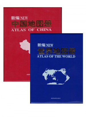 新編中國地圖冊+新編世界地圖冊(套裝）