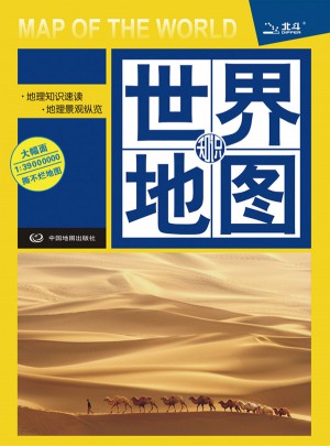 世界地圖（知識版）