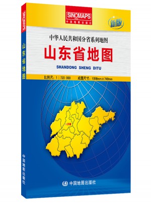 中華人民共和國分省系列地圖·山東省地圖（盒裝折疊版）