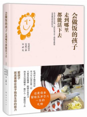 會做飯的孩子走到哪里都能活下去