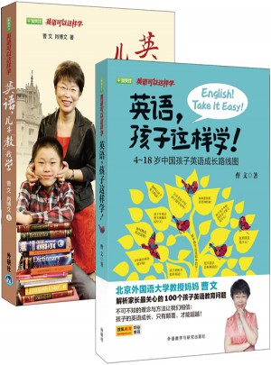 英語可以這樣學系列(共2冊)
