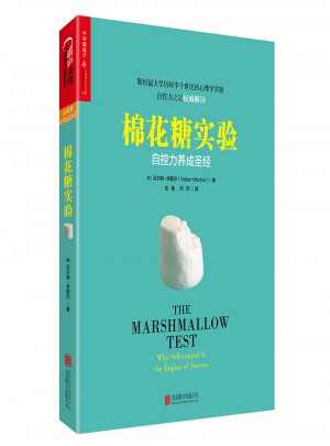棉花糖實驗