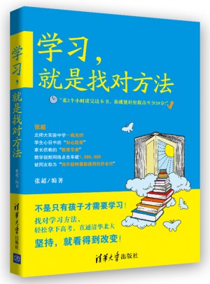 學習，就是找對方法