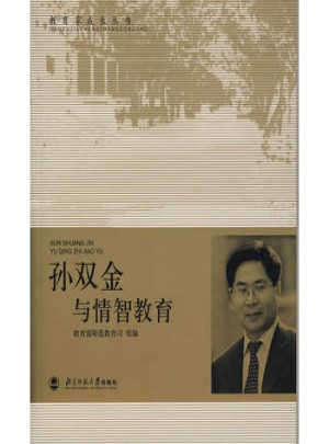 孫雙金與情智教育