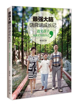 最強大腦饒舜涵成長記：遇見孩子，成就更好的自己