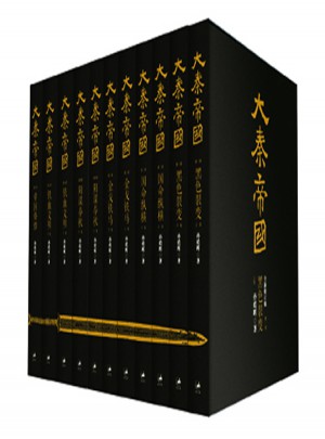 大秦帝國：全新修訂版