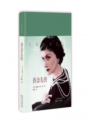 香奈兒傳