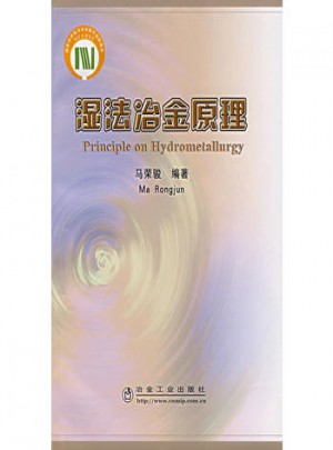 濕法冶金原理
