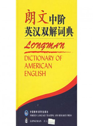 朗文中階英漢雙解詞典(精)