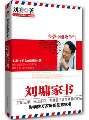 少爺小姐要爭(zhēng)氣