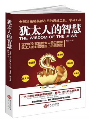 猶太人的智慧：為什么他們?nèi)绱烁挥小⑷绱? />		
		</div>
		<div   id=