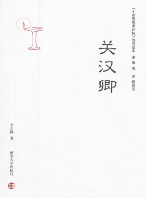 關漢卿