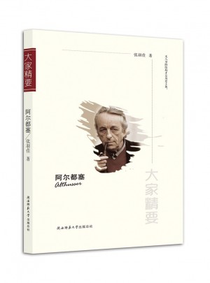 大家精要叢書：阿爾都塞