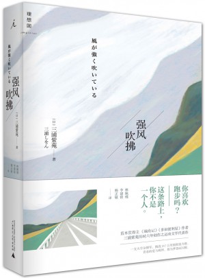 強風吹拂