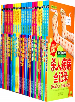 可怕的科學（全63本）