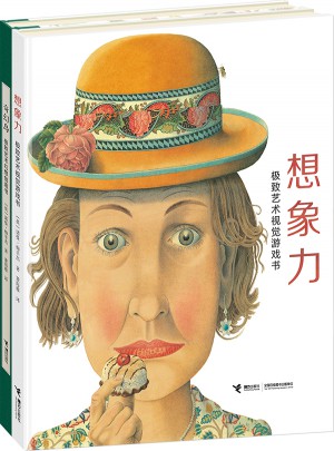 我的藝術系列（共2冊）