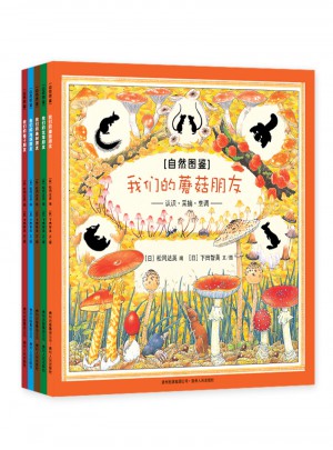 自然圖鑒（全5冊）