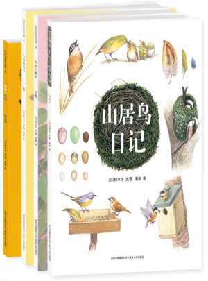 鈴木守的鳥世界（全4冊）