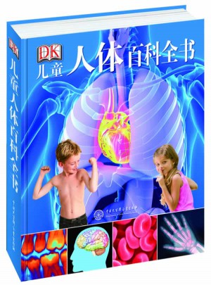 DK兒童人體百科全書