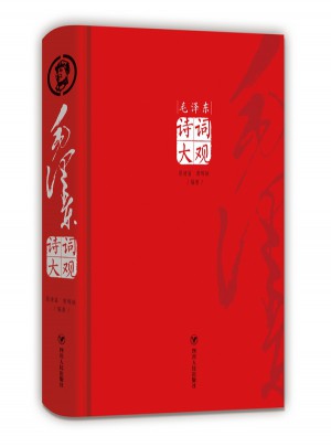 詩詞大觀