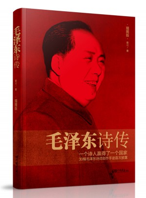 詩傳