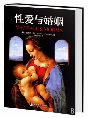 與婚姻（彩圖版）