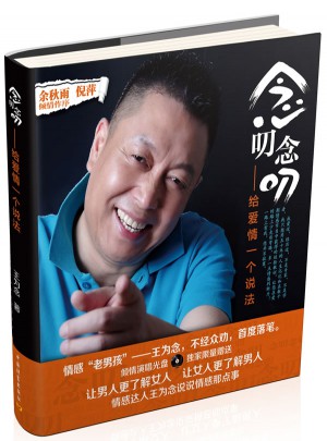 念叨念叨