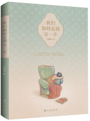我們如何走到這一步