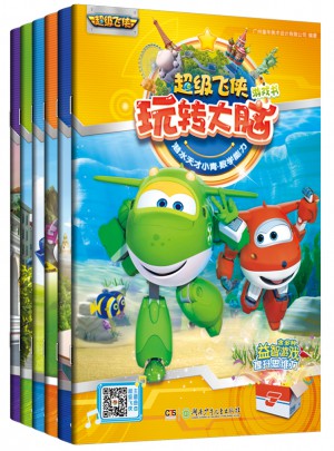 超級(jí)飛俠玩轉(zhuǎn)大腦游戲書(shū)（全6冊(cè)）