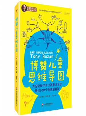 博贊兒童思維導圖
