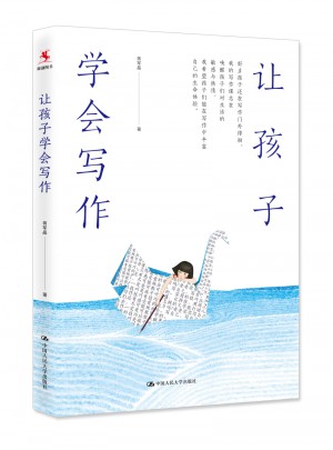 讓孩子學會寫作