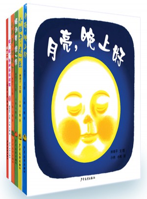 幼幼成長圖畫書 及時輯