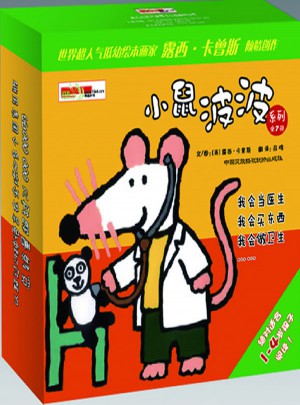 小鼠波波系列（7冊）