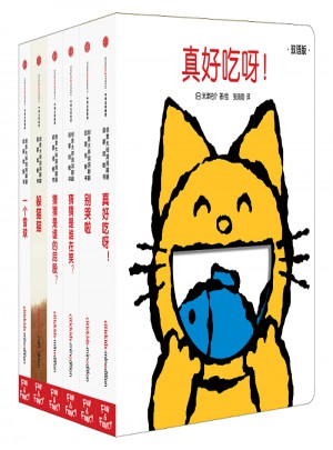 創意大師洞洞翻翻啟蒙紙板書：聰明寶寶玩出來(全6冊)