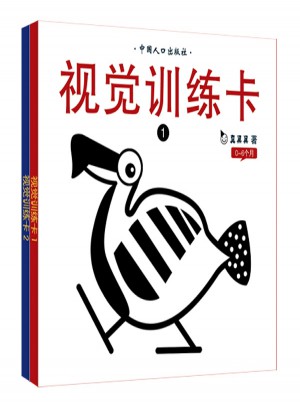 真果果嬰兒視覺激發(fā)訓(xùn)練卡（全兩盒）