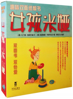女孩米婭（全套4冊）