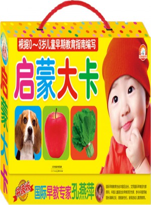 啟蒙大卡（全6冊）