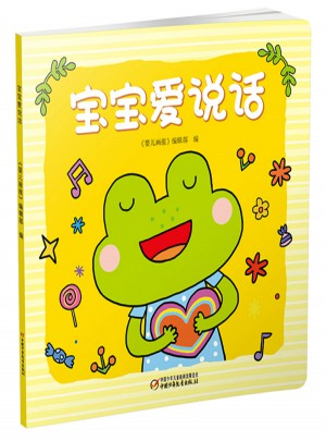 寶寶愛說話
