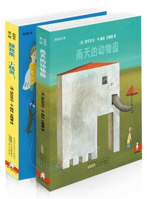 洞洞書第二輯（全2冊）