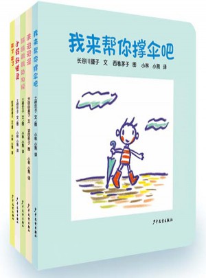 幼幼成長圖畫書紙板書 第二輯