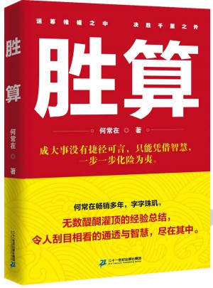 勝算1