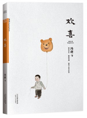 歡喜