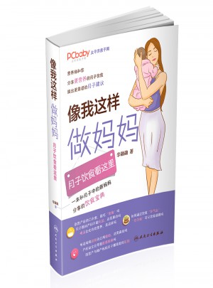 像我這樣做媽媽·月子飲食看這里