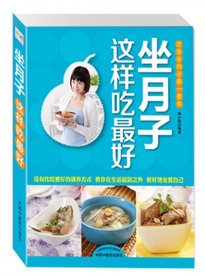 坐月子這樣吃好
