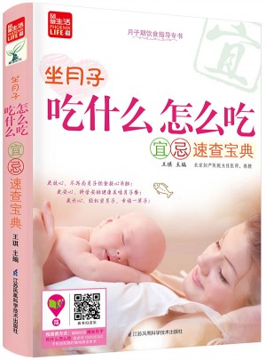 坐月子吃什么，怎么吃宜忌速查寶典（鳳凰生活）
