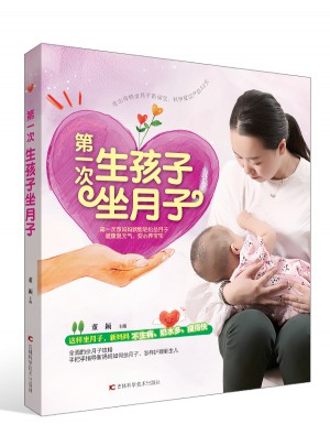 及時次生孩子坐月子