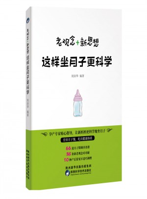 老觀念 新思想，這樣坐月子更科學