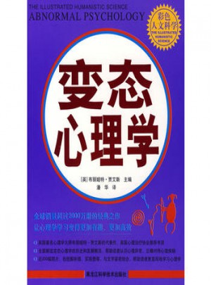 心理學