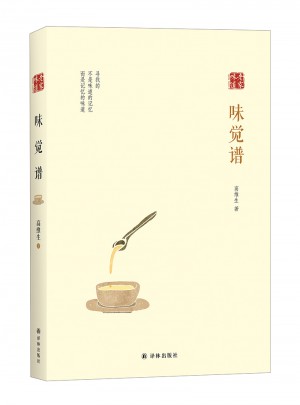 味覺譜 (老家味道)